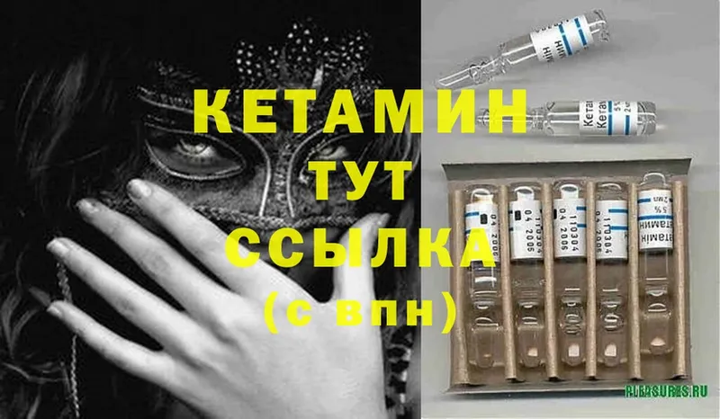 Кетамин ketamine  Егорьевск 