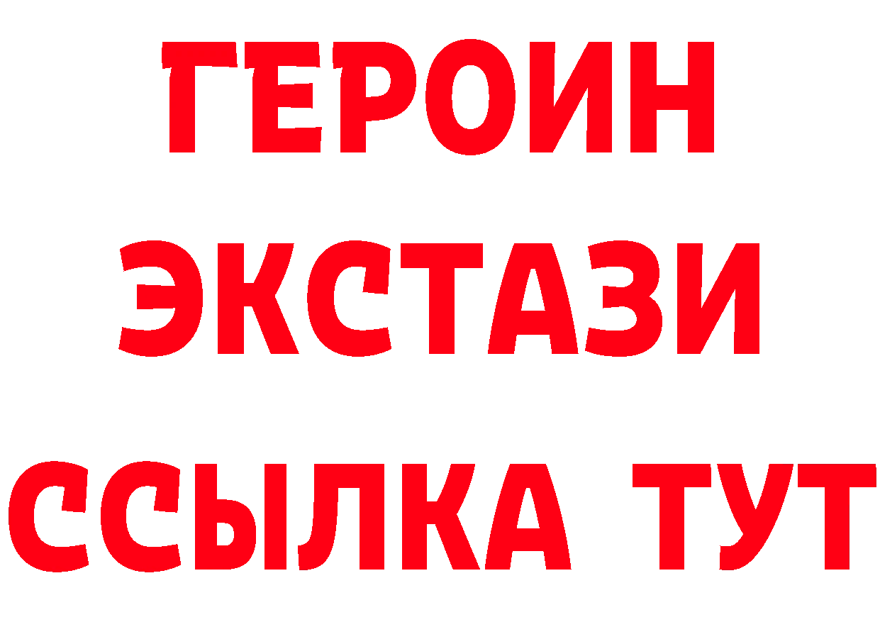 Героин Heroin зеркало дарк нет blacksprut Егорьевск