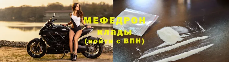 blacksprut ONION  Егорьевск  Мефедрон кристаллы 